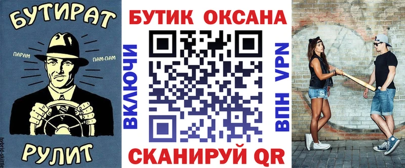Бутират BDO Горнозаводск