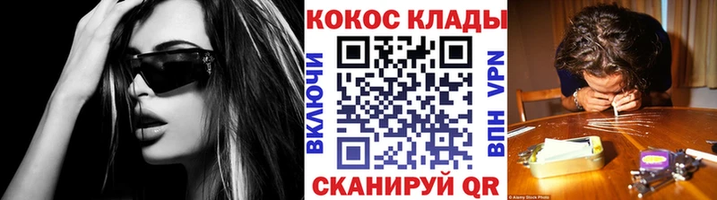 купить   Горнозаводск  hydra вход  КОКАИН 99% 