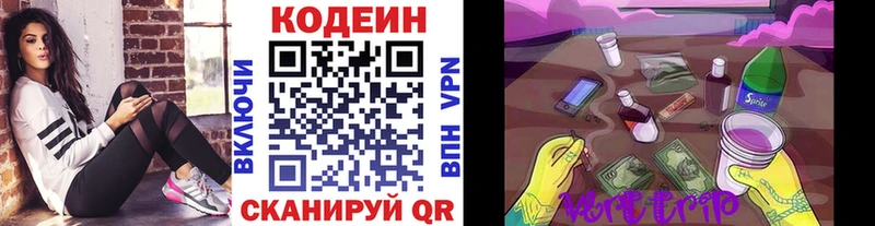 Кодеиновый сироп Lean Purple Drank  где купить наркоту  гидра зеркало  Горнозаводск 