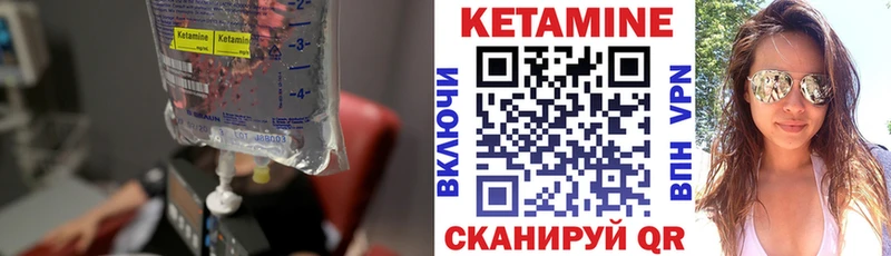 что такое Горнозаводск КЕТАМИН VHQ