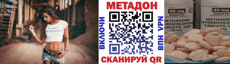 МЕТАДОН VHQ  Горнозаводск 